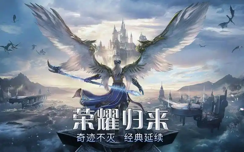 梦回十年前！奇迹世界起源游戏介绍：还原经典BGM与场景地图的情怀杀